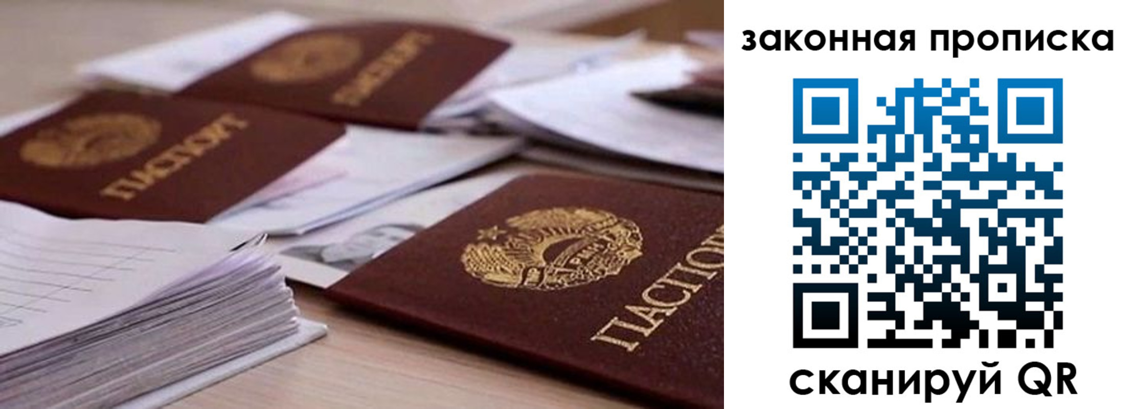 прописка для работы в Малой Вишере