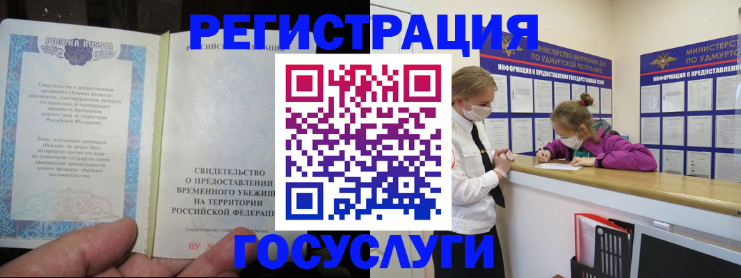 прописка для военкомата в Малой Вишере