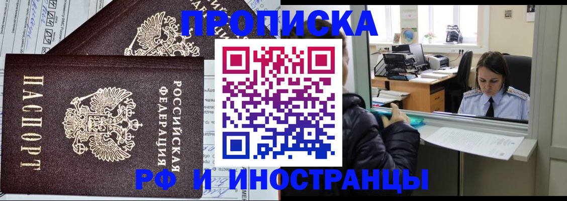 прописка гарантия в Малой Вишере