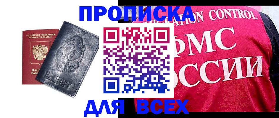 временная регистрация собственник в Малой Вишере