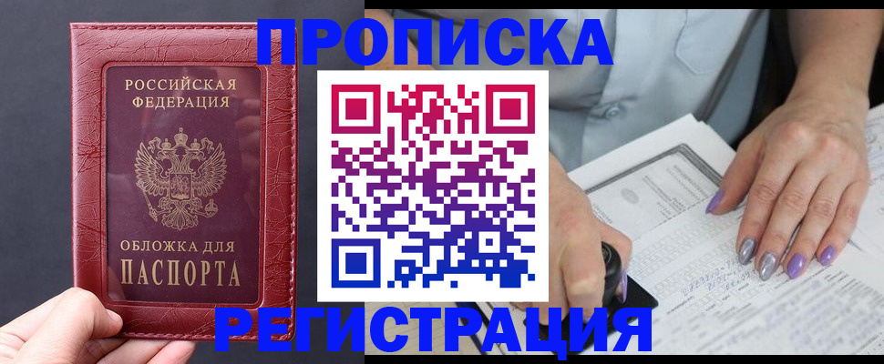 временная регистрация в квартире в Малой Вишере