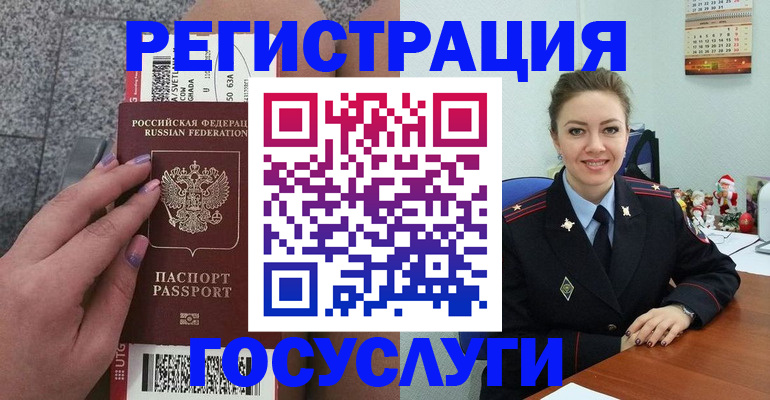 прописка законно в Малой Вишере