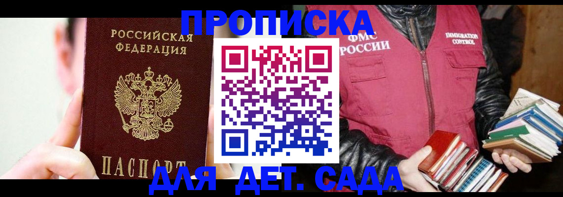 прописка регистрация в Малой Вишере