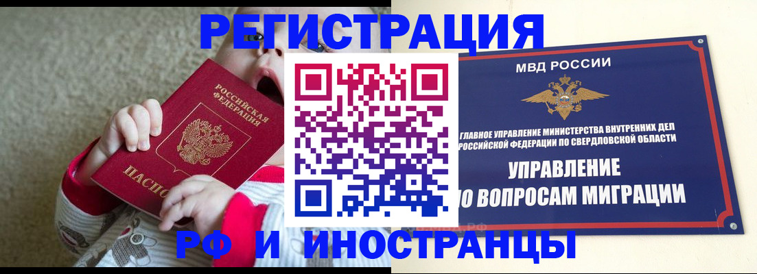 прописка паспорт в Малой Вишере